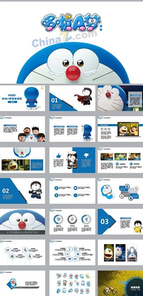 机器猫班会PPT模板下载